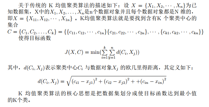 讨论k值以及初始聚类中心对聚类结果的影响_K均值聚类需要标准化数据吗