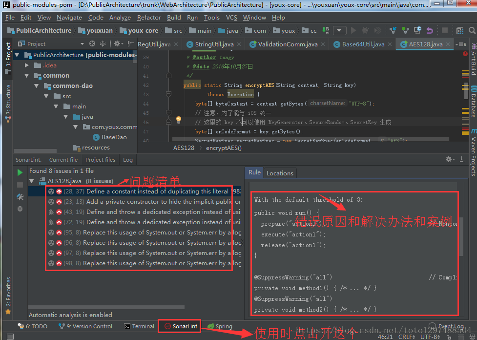 SonarQube安装配置，与jenkins集成、查看检查结果,solr和idea进行集成使用