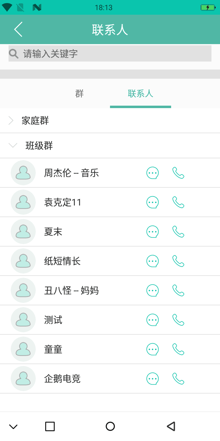ExpandableListView用法
