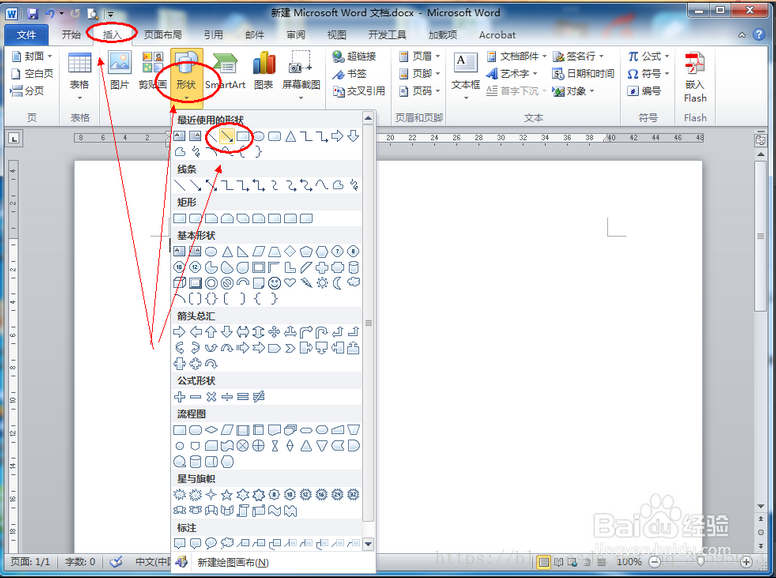 图文绝对详细 Word中如何在箭头上方插入文字 Sunny王维 Csdn博客 Word怎么在箭头上添加文字