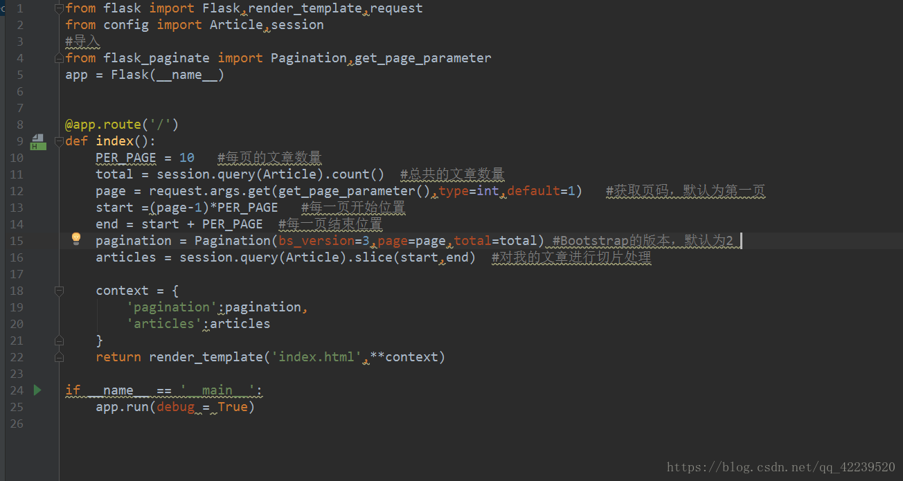 详解使用flask_paginate进行分页_flask pagination怎么安装CSDN博客