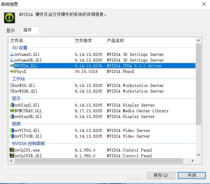 Appmodule exe системная ошибка nvrtc64 80 dll