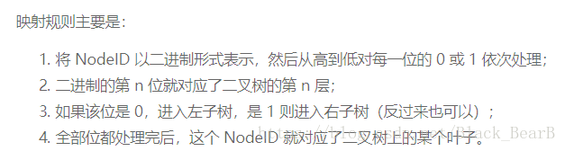 区块链中P2P网络
