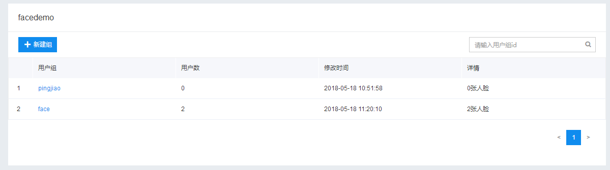 怎么把百度云人脸识别添加到百度云人脸库中