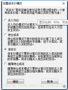 证券公司4种常见的成本算法