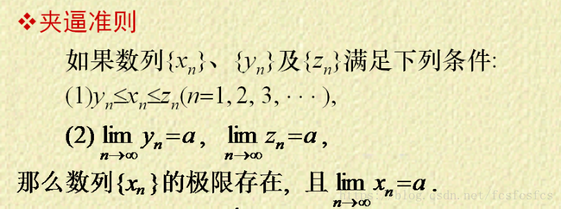高等数学中一些数学定理和公式 流左沙的博客 Csdn博客 高等数学定理