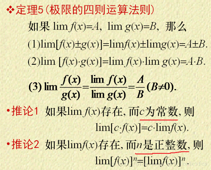 高等数学中的求极限公式 Fcsfcsfcs的博客 Csdn博客 极限公式