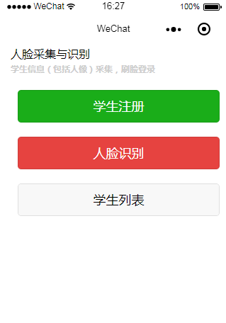 小程序