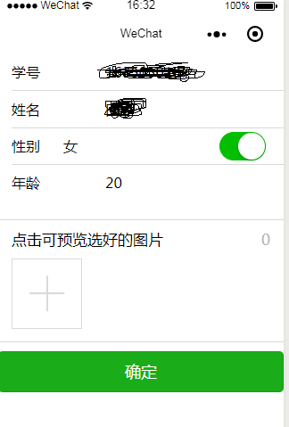 小程序