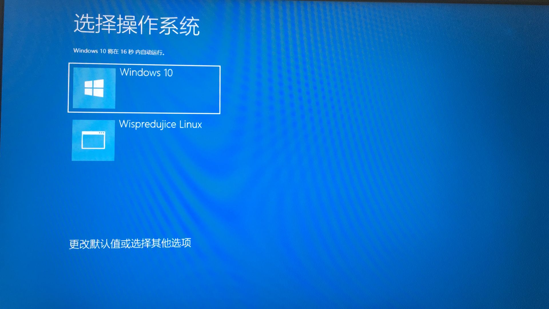 Win10与Ubuntu 18.04双系统安装。（Win10引导Linux）[通俗易懂]