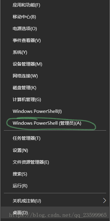 打开Windows PowerShell（管理员）图片
