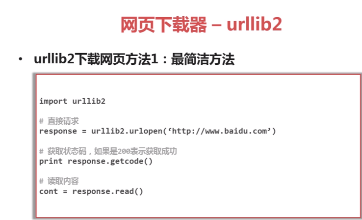 Python爬虫：URL管理器及其实现方式、网页下载器、网页解析器原理及其实现原理！