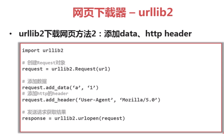 Python爬虫：URL管理器及其实现方式、网页下载器、网页解析器原理及其实现原理！