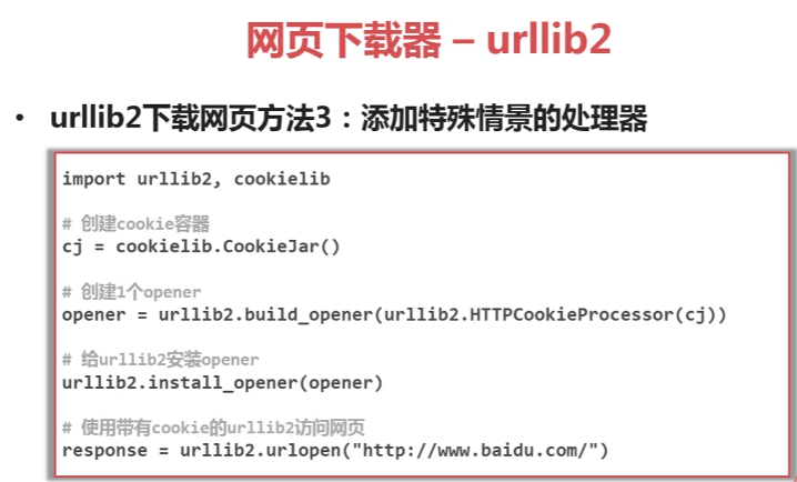 Python爬虫：URL管理器及其实现方式、网页下载器、网页解析器原理及其实现原理！