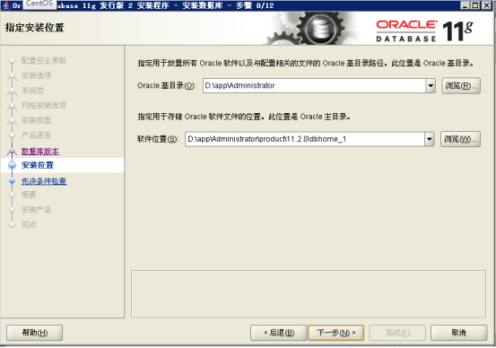 Oracle 11g安装教程(详细步骤)[通俗易懂]