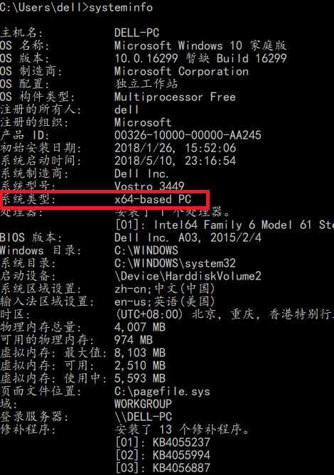 Windows下cmd命令—systeminfo_cmd systeminfo-CSDN博客