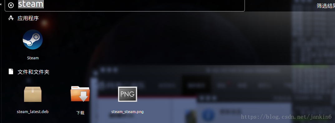 Ubuntu 16 04 64位安装steam游戏平台 不洗澡的鲸鱼 Csdn博客