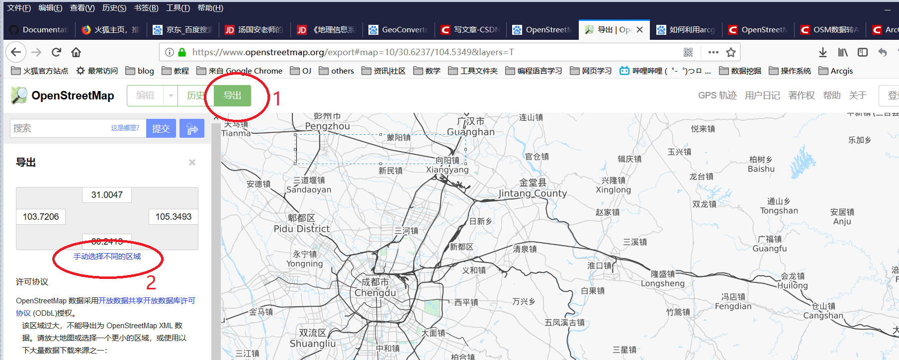 Openstreetmap数据下载
