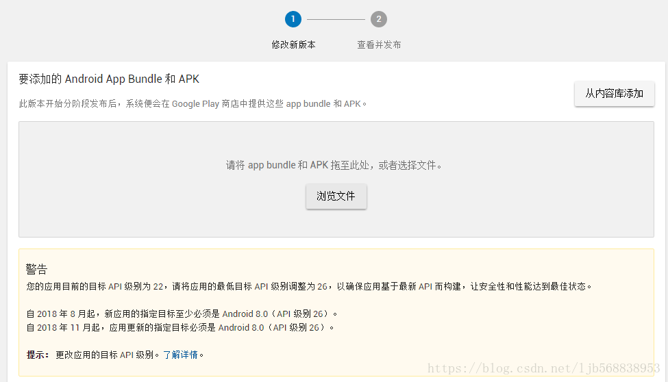 安卓学习常见问题解决Google Play上传失败问题 -- （您上传的APK未经过Zipalign处理，请运行Zipalign工具对APK进行处理后重新上传。）(安卓基础知识)-第3张图片-谷歌商店上架