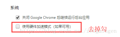 win10升级后chrome碰到对话框就卡死