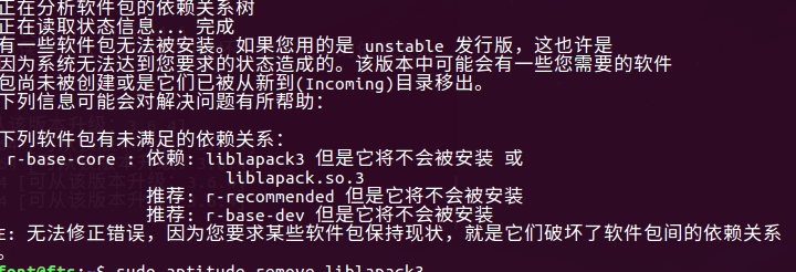 Ubuntu安装依赖
