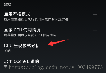 性能测试查看android App 帧数fps的方法 V的博客 Csdn博客