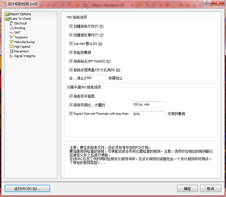 【AD】Altium Designer PCB文件的绘制（下篇：PCB布线和后续）