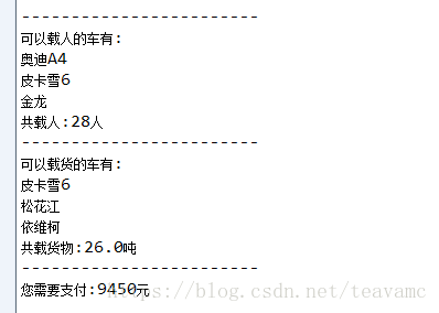 【Java每日编程题】慕课网作业:dada租车控制台程序,可展示可租车辆,用户可选择车辆,展示最后的租车清单.