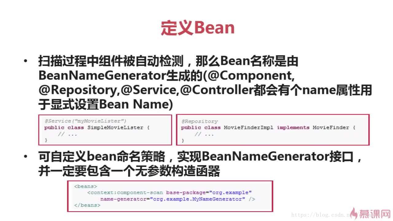 定义bean