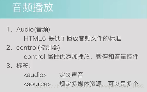 Html 5 音频视频 Sleepwalker 1992的专栏 程序员信息网 程序员信息网