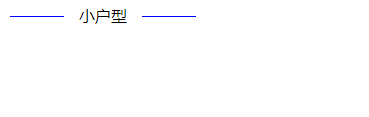 css3中的伪类before和after常见用法_u013594477的专栏-程序员秘密_伪类 