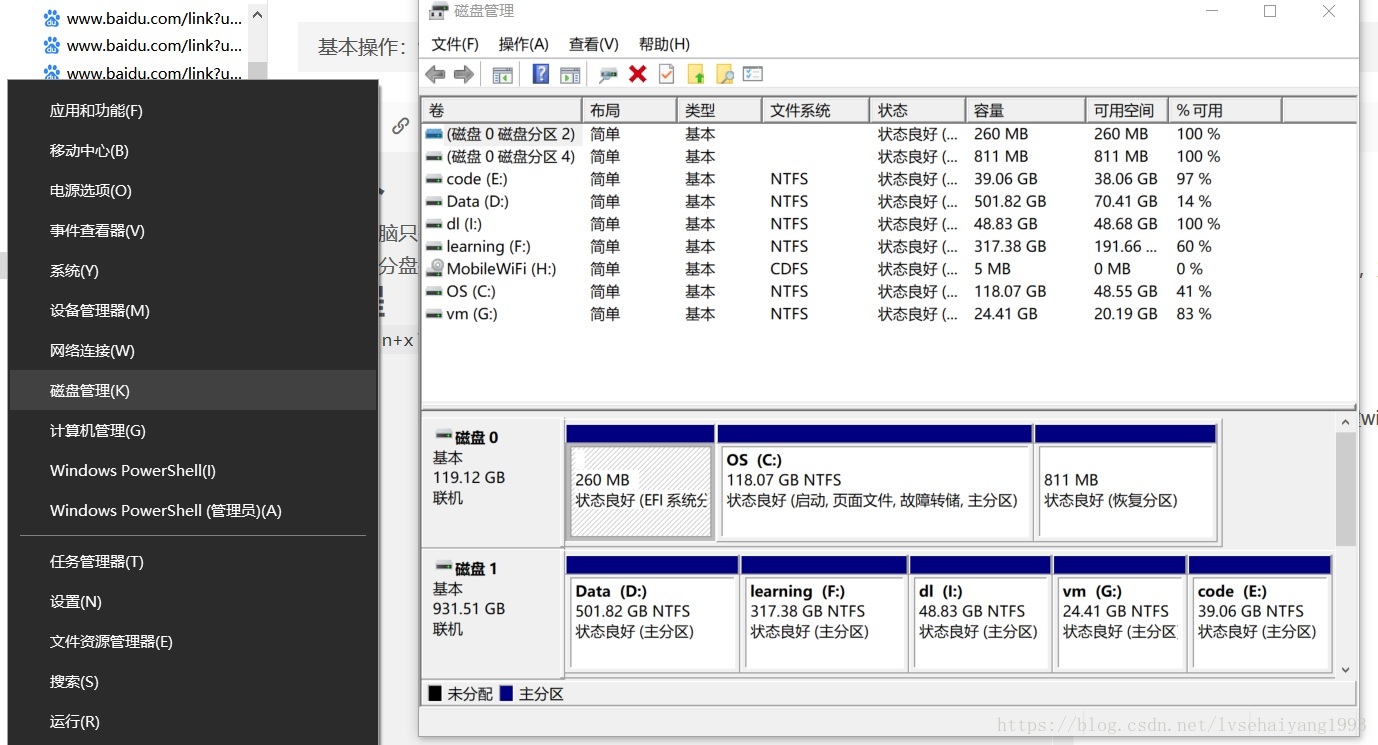 基本操作 Win10系统磁盘分区 去向前方的博客 Csdn博客