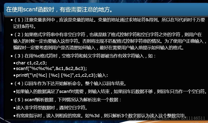 C语言之数据类型、原码、反码、补码、运算符、条件、循环、格式控制