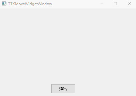 Qt界面开发(二)