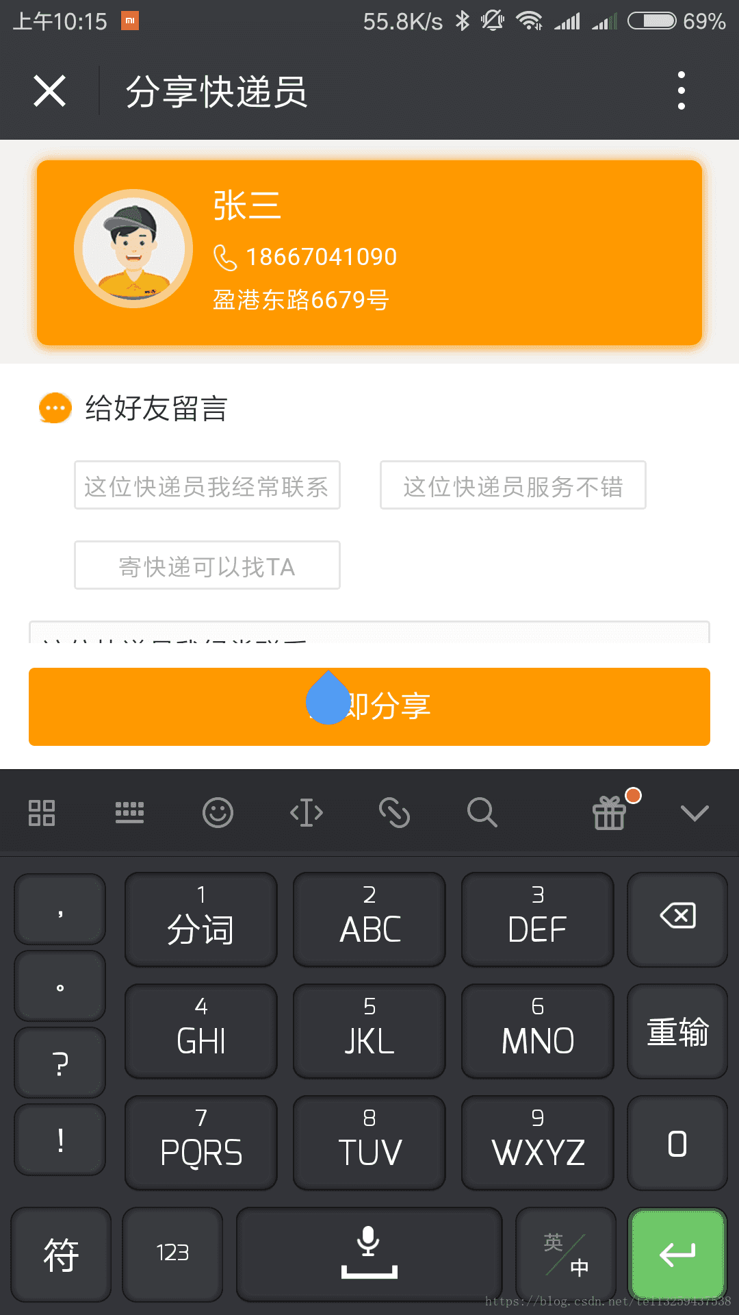 关于移动端的文本框获取焦点时导致fixed或absolute定位的按钮被手机键盘顶上去的问题