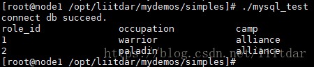 MySQL数据库编程（C++）介绍