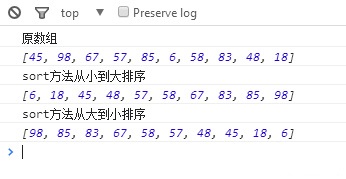 sort方法数组排序