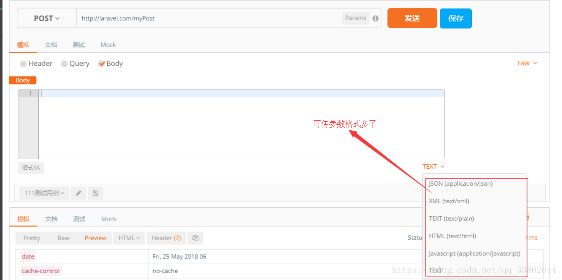 【工具使用】apizza和postman中post请求下form-data、x-www-form-urlencoded、raw、binary的区别