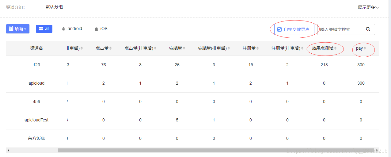 App分渠道打包工具