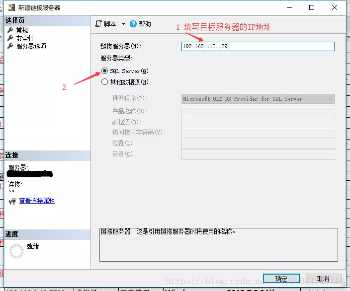 Sql server dblink 