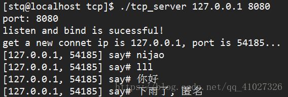 TCP相关代码