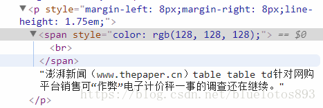 微信两端对齐html