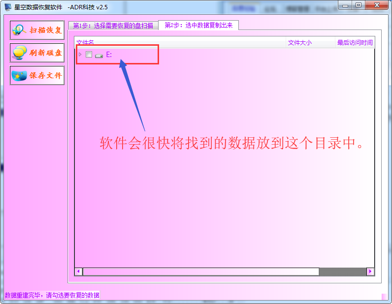 机械硬盘显示容量0字节要如何办啊