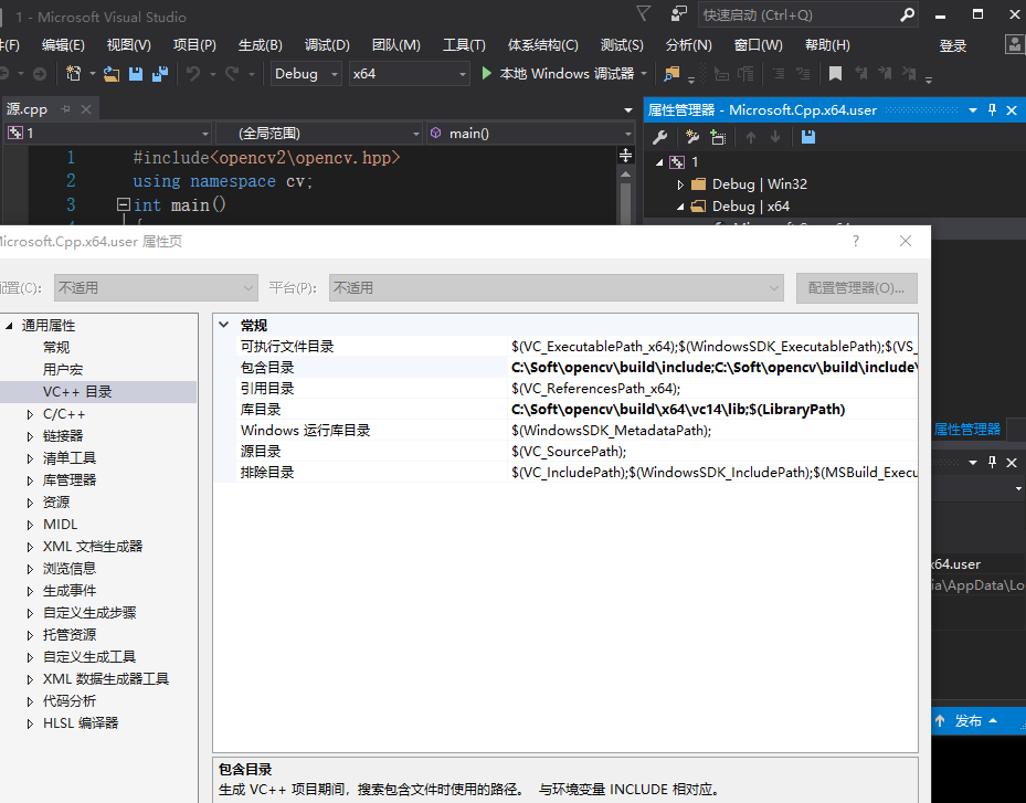 vs2015+opencv3.1.0安装与环境配置