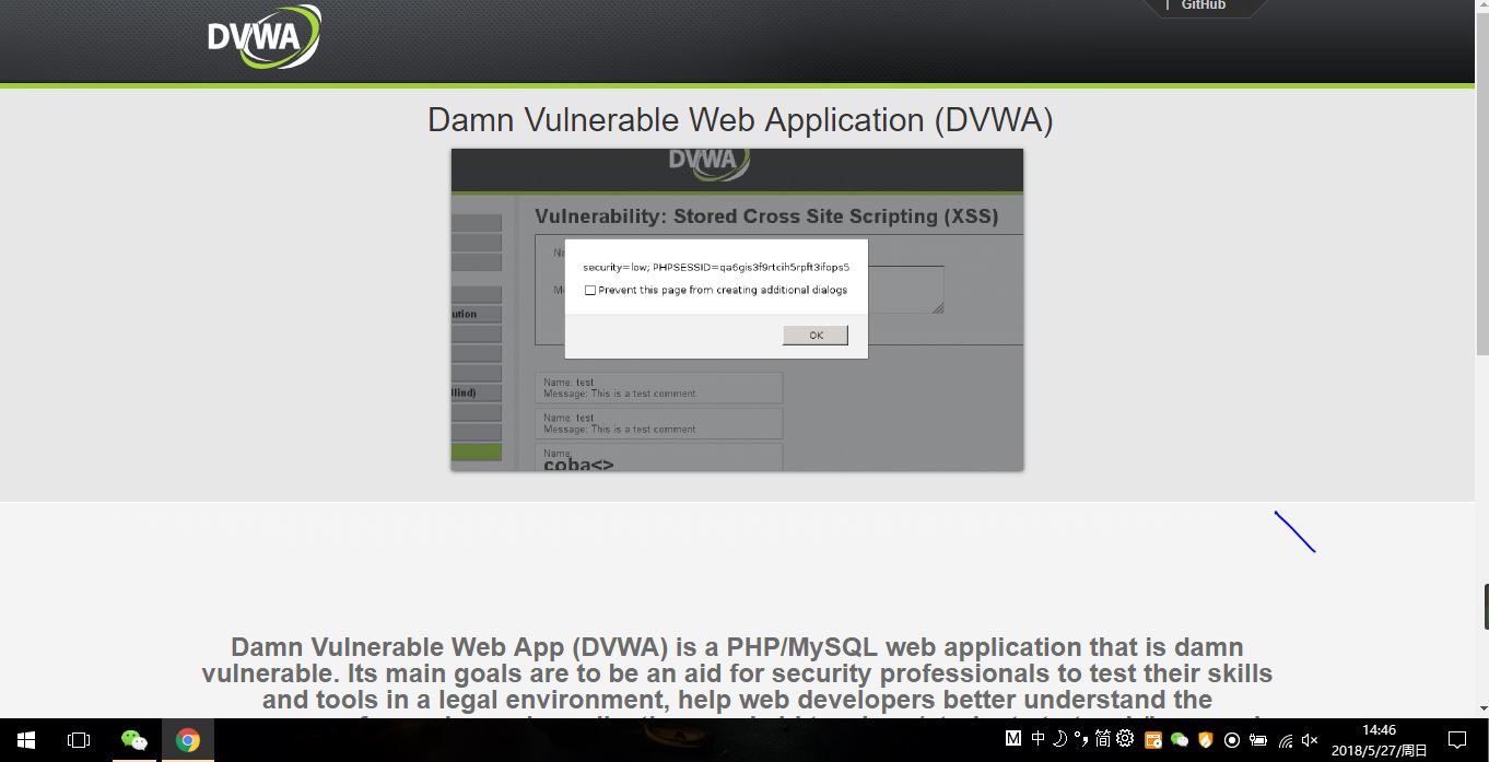 Windows下DVWA安装指南