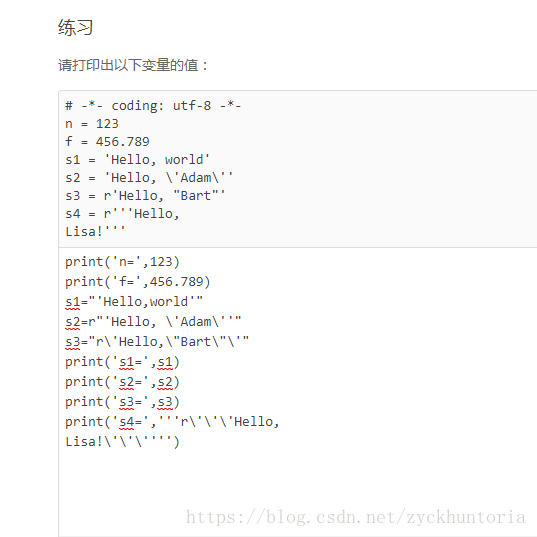 Python 廖雪峰教程 Python基础 数据类型和变量转义符练习