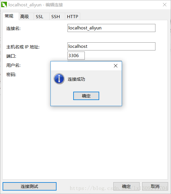 mysql的数据库迁移到另一个机器上
