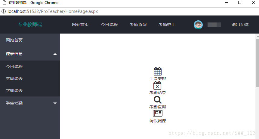 网站介入QQ第三方登录