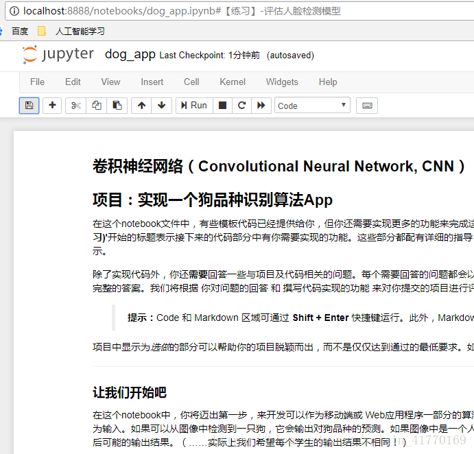 深度学习图像识别课程 毕业项目 狗狗种类识别 1 环境准备 山中有石为玉 Csdn博客