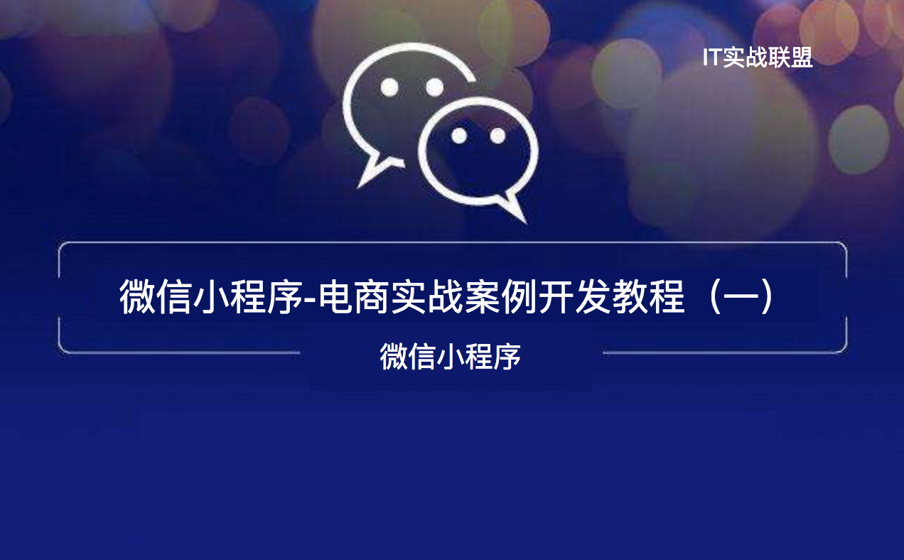 小程序